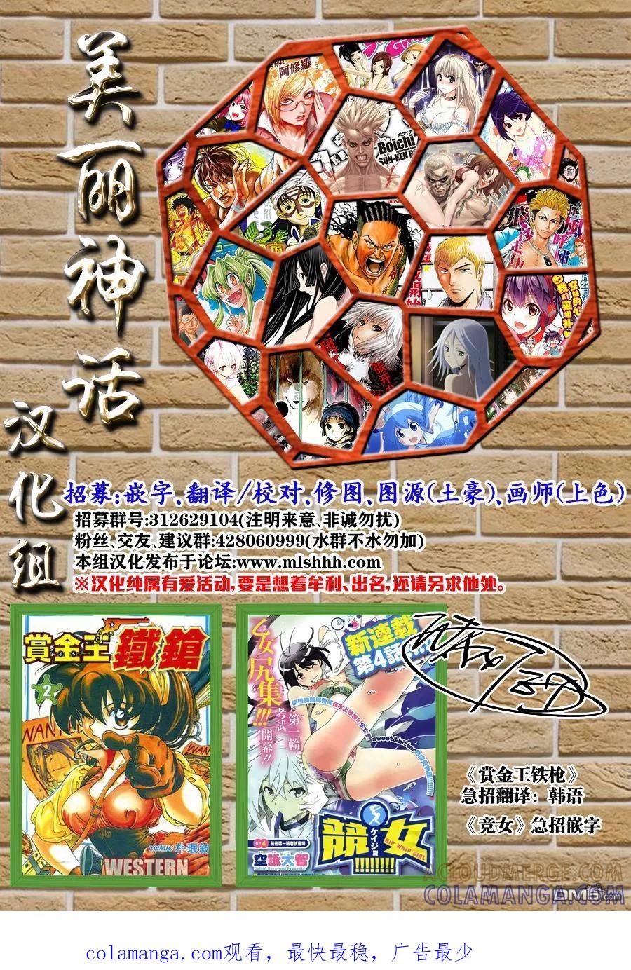 《Acma：Game》第117话 第21页