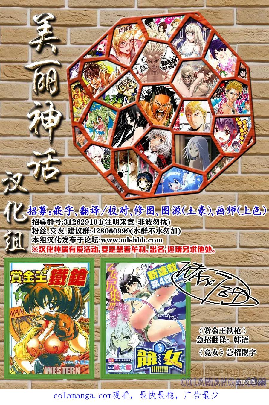 《Acma：Game》第118话 第21页