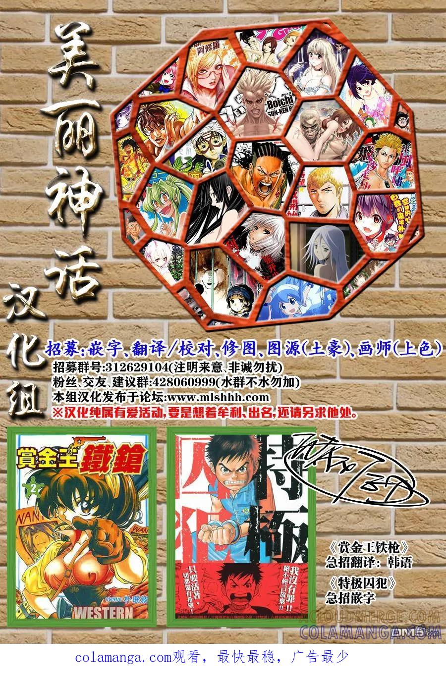 《Acma：Game》第124话 第19页