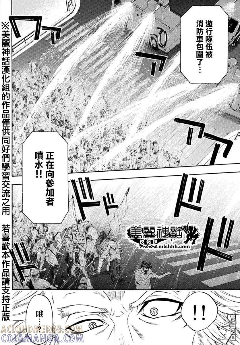《Acma：Game》第124话 第13页
