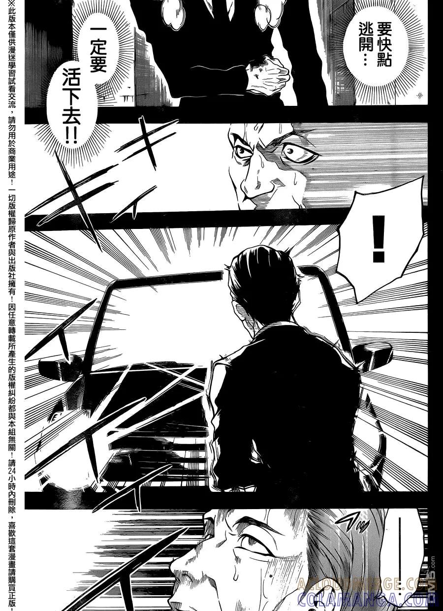 《Acma：Game》第127话 不过是全知 第3页