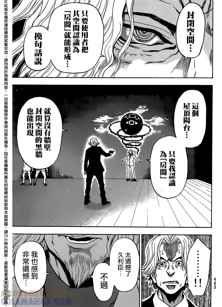 《Acma：Game》第127话 不过是全知 第19页