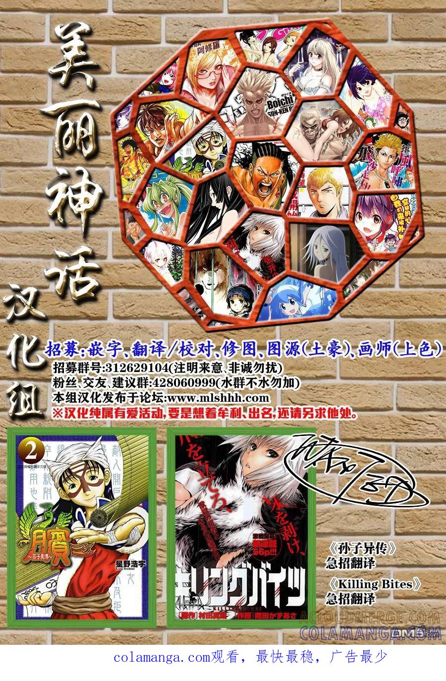 《Acma：Game》第127话 不过是全知 第21页