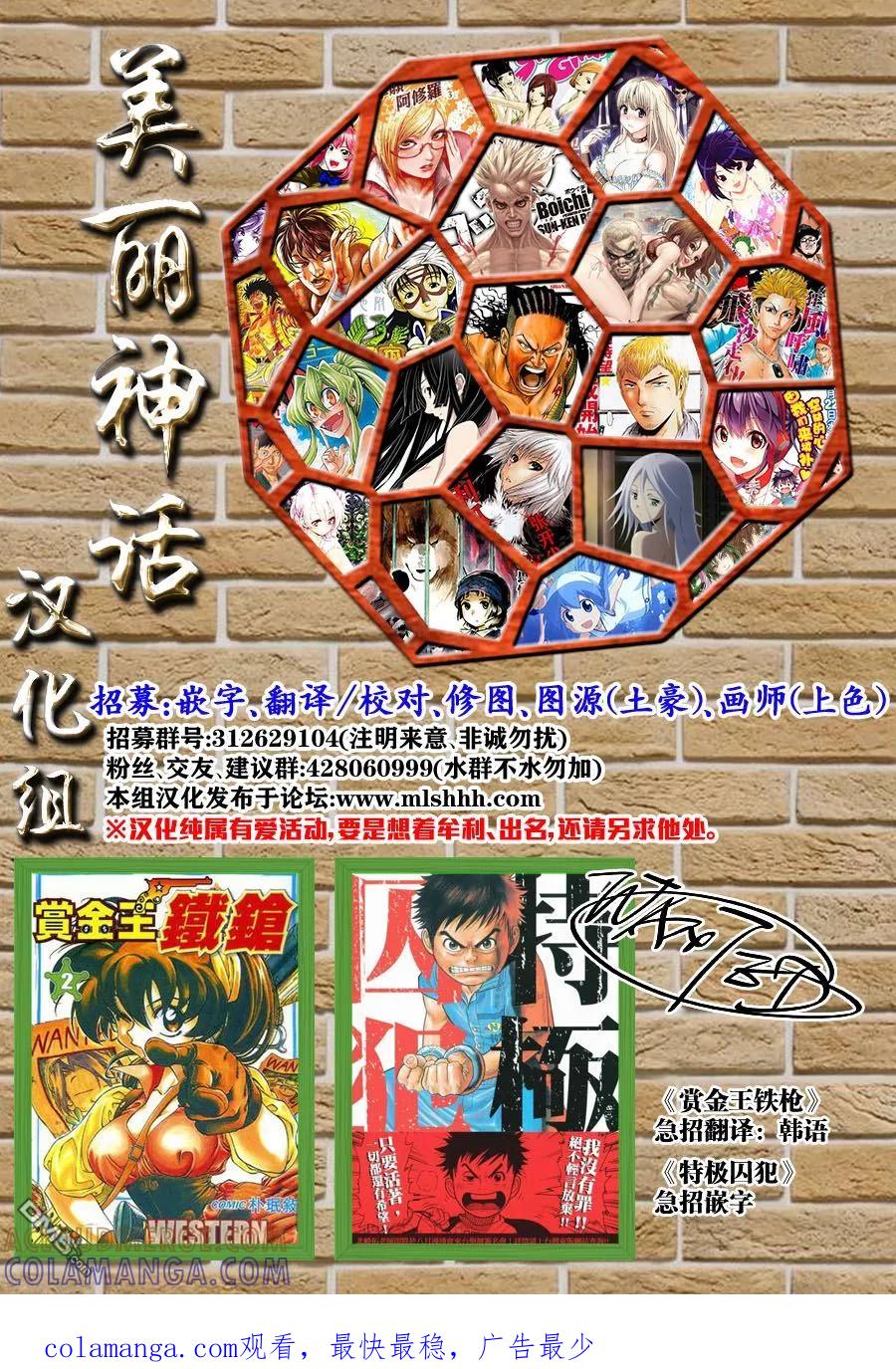 《Acma：Game》第128话 刀锋浪口 第23页