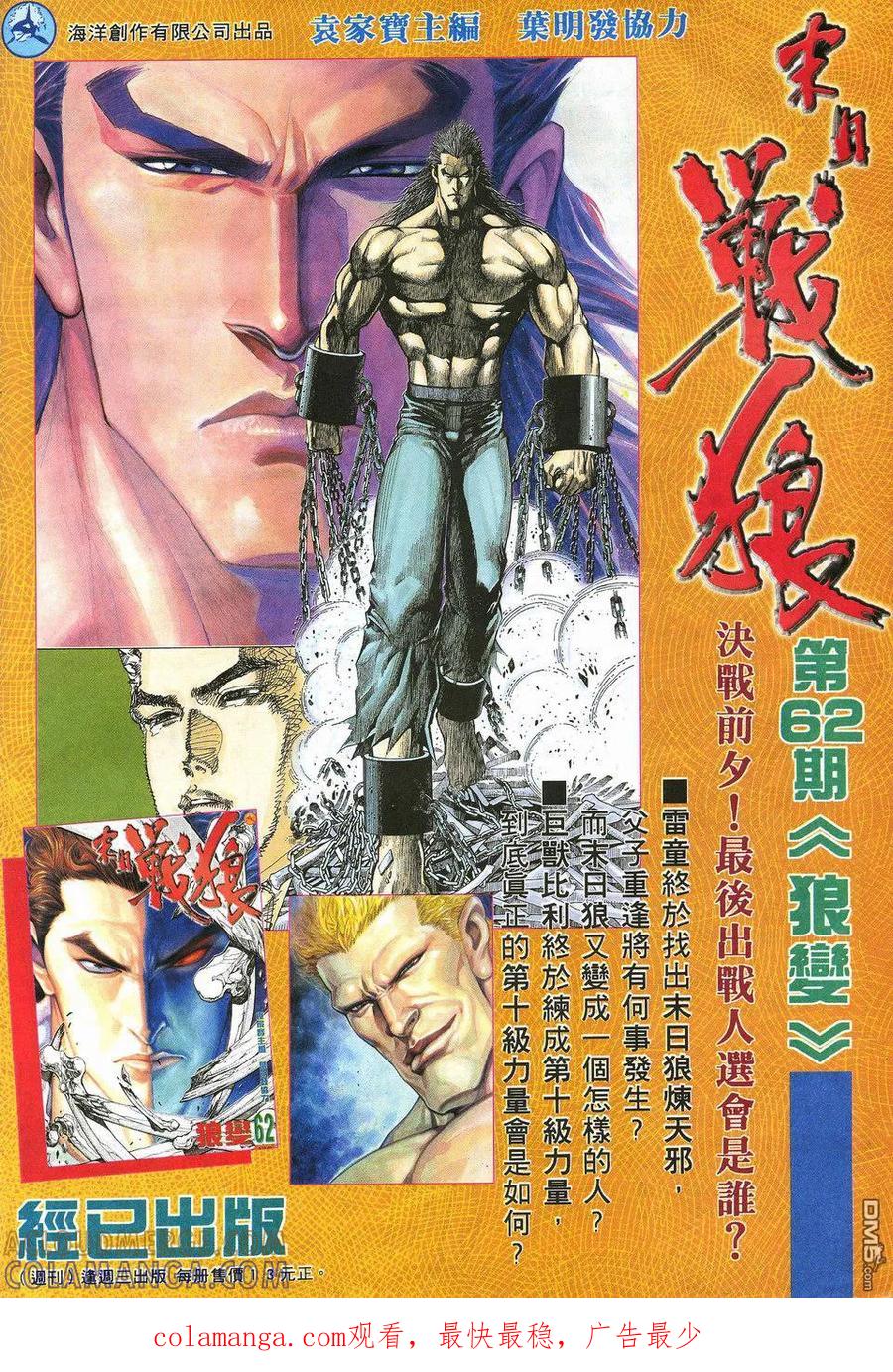 《武神》第21卷 第37页