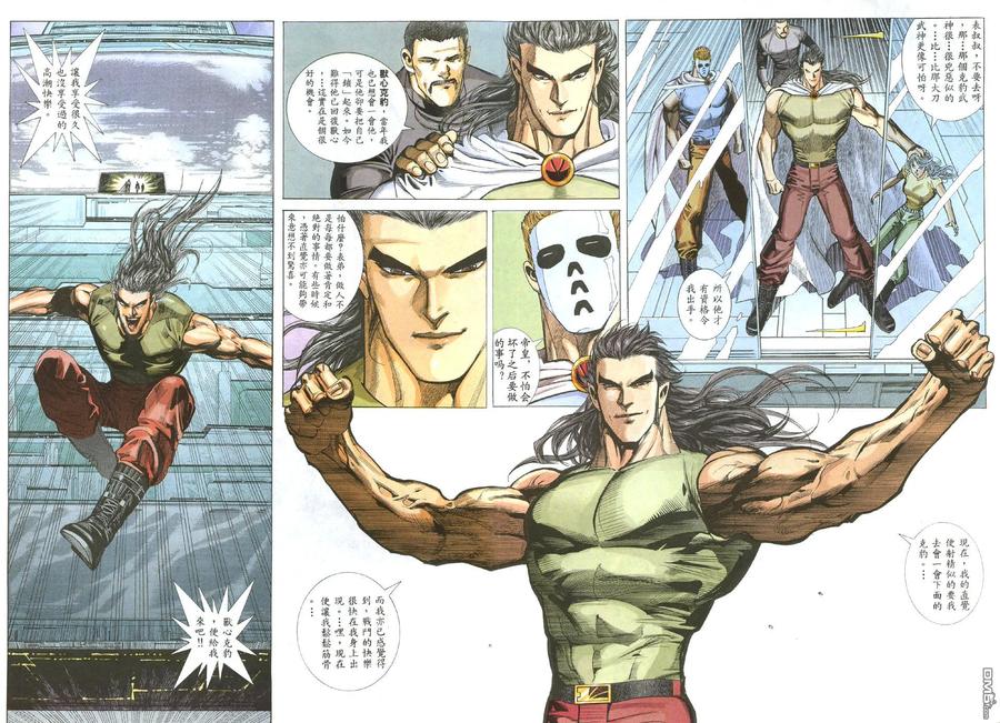 《武神》第21卷 第28页