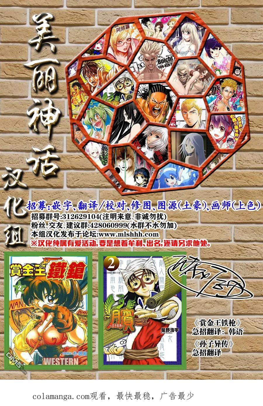 《Acma：Game》第135话 妄想最强决定战 第20页
