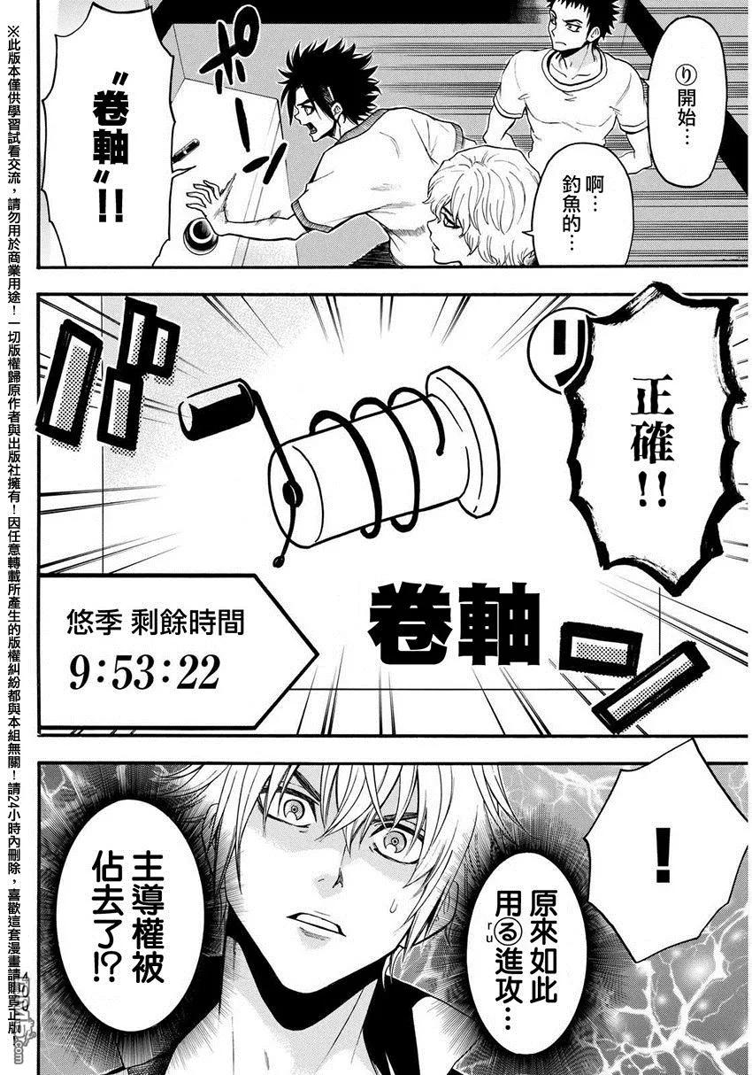 《Acma：Game》第139话 绘图接龙 第18页