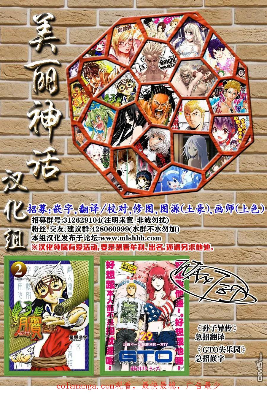《Acma：Game》第141话 第20页