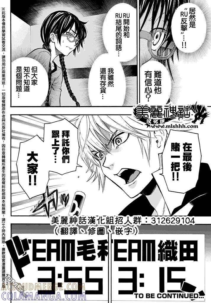 《Acma：Game》第141话 第19页
