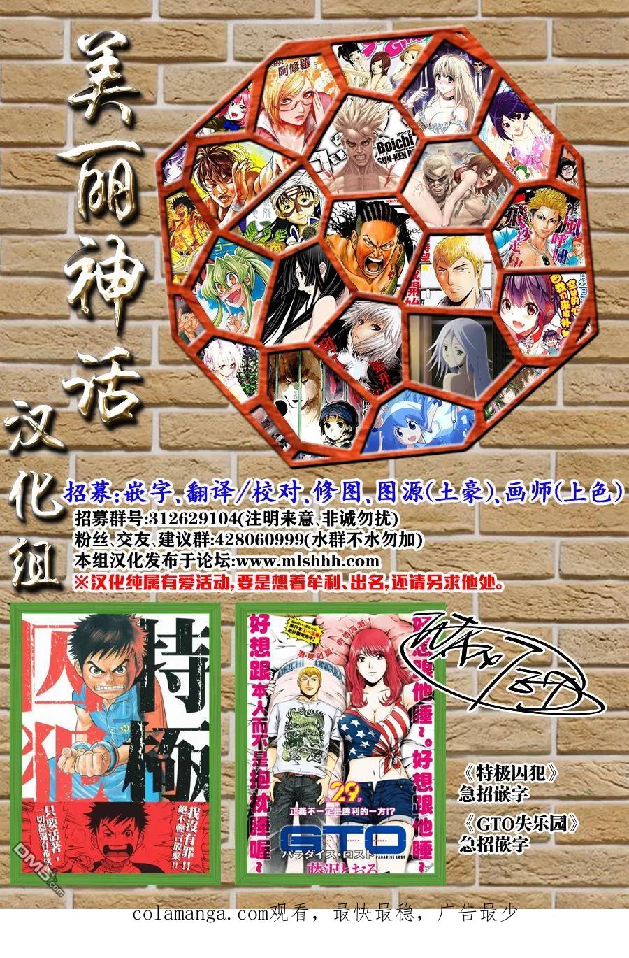 《Acma：Game》第143话 布偶捉迷藏 第20页