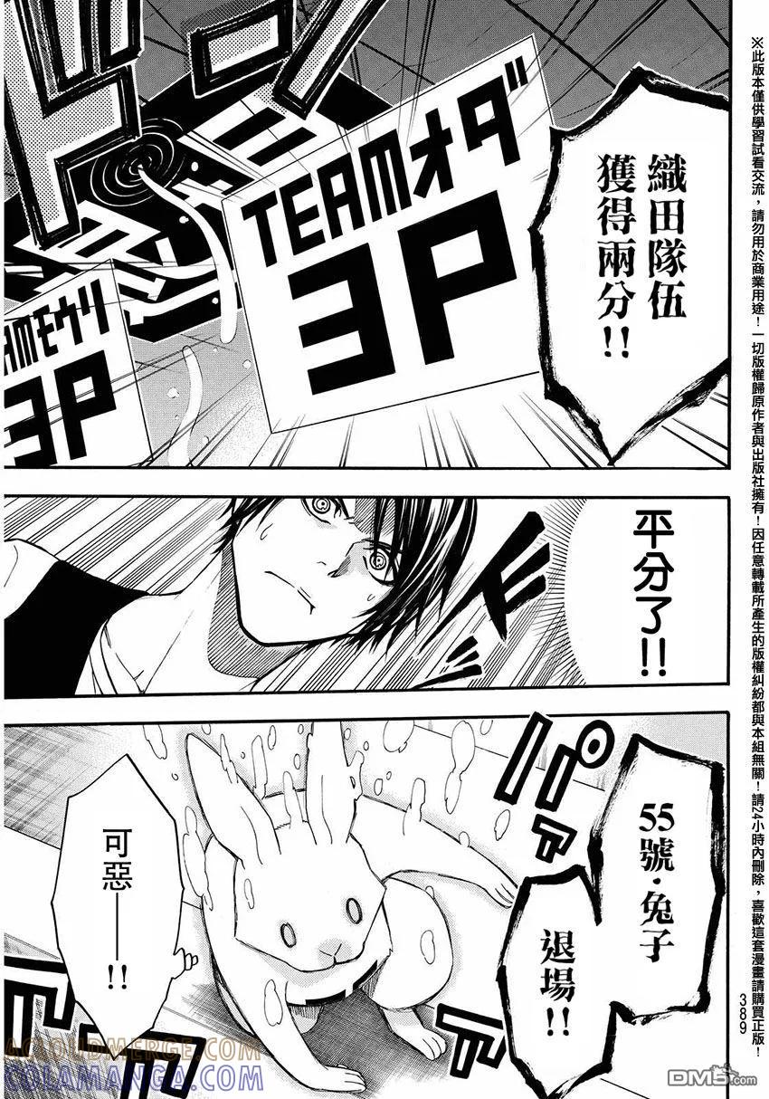 《Acma：Game》第147话 欺骗人的本事 第19页