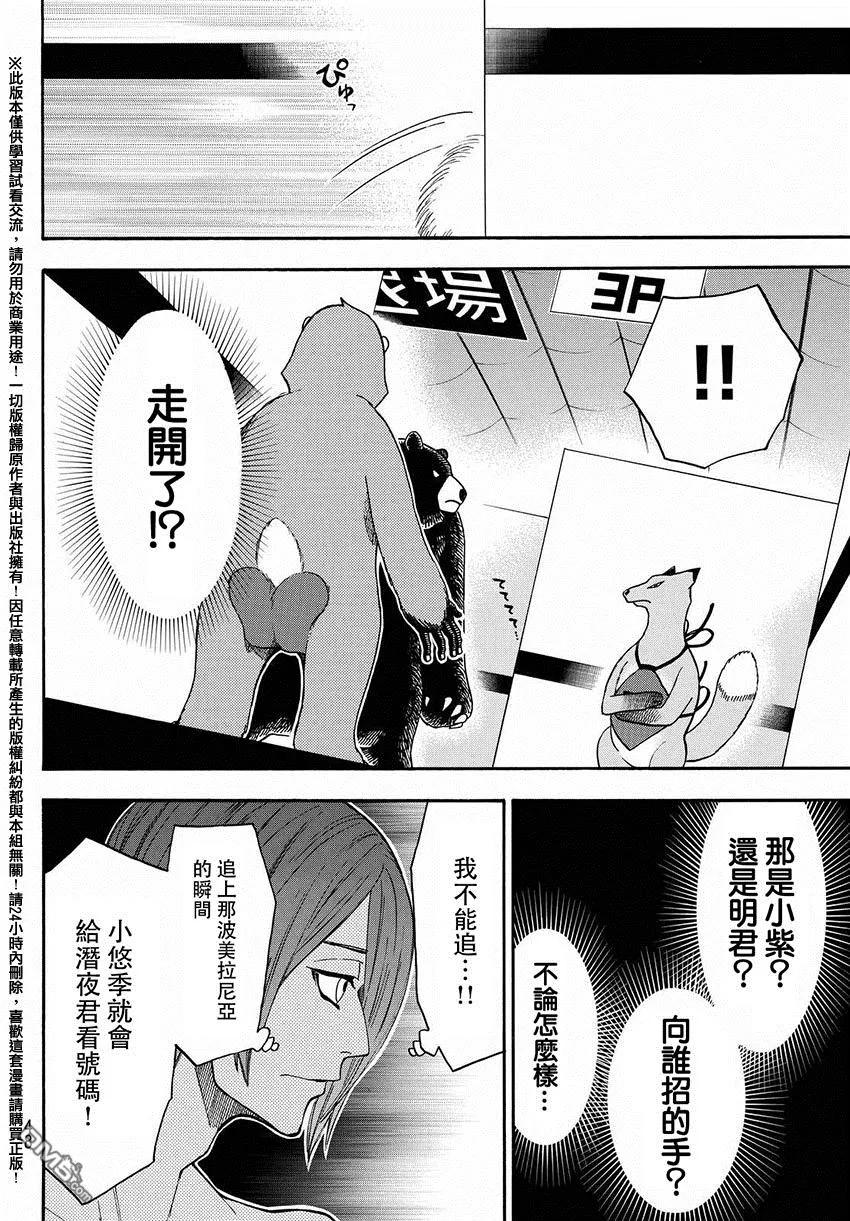 《Acma：Game》第148话 第16页