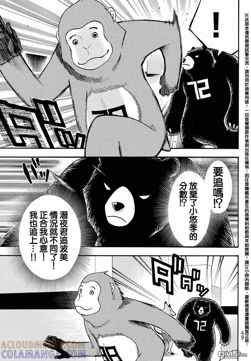 《Acma：Game》第148话 第17页