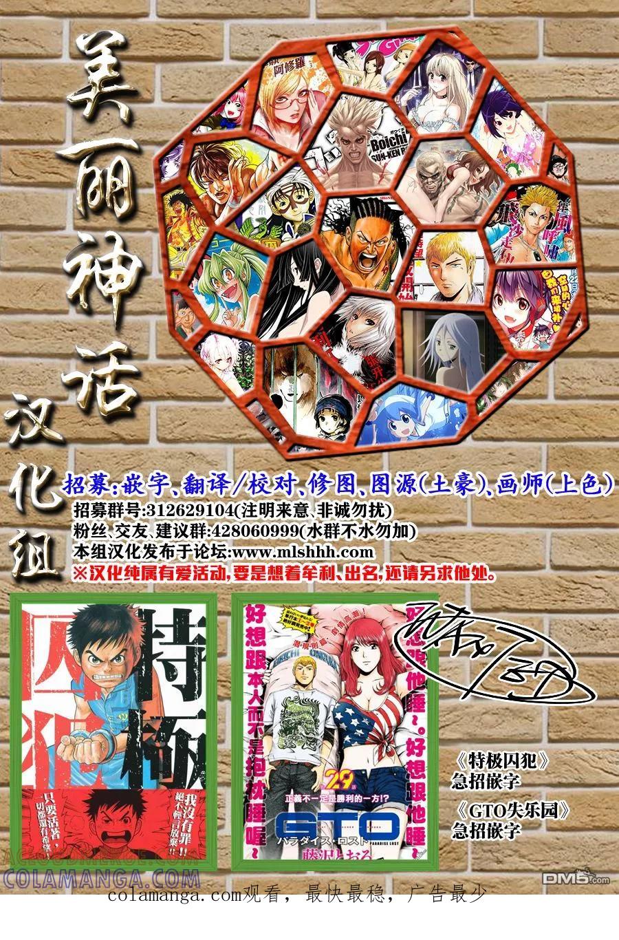 《Acma：Game》第149话 无声凝视大赛 第19页