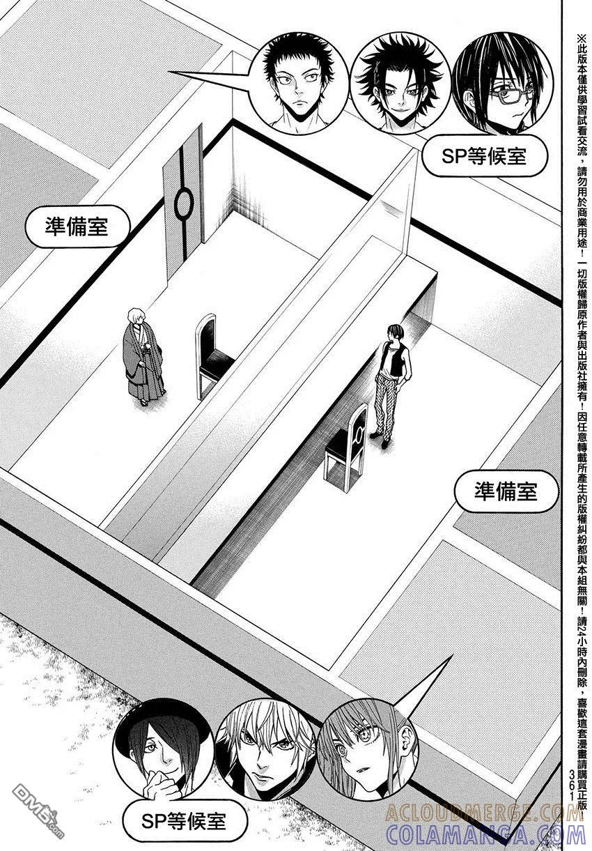 《Acma：Game》第149话 无声凝视大赛 第11页