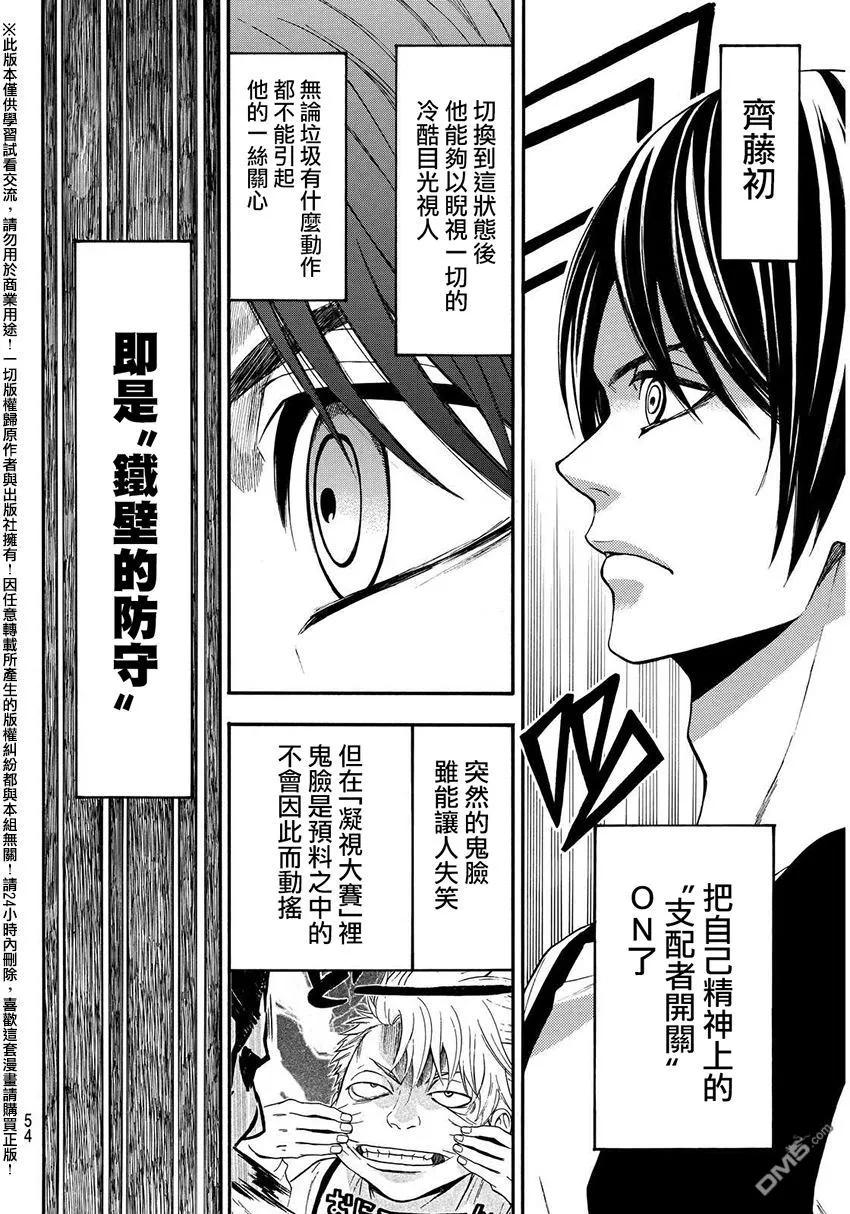 《Acma：Game》第150话 高风险的指示 第4页