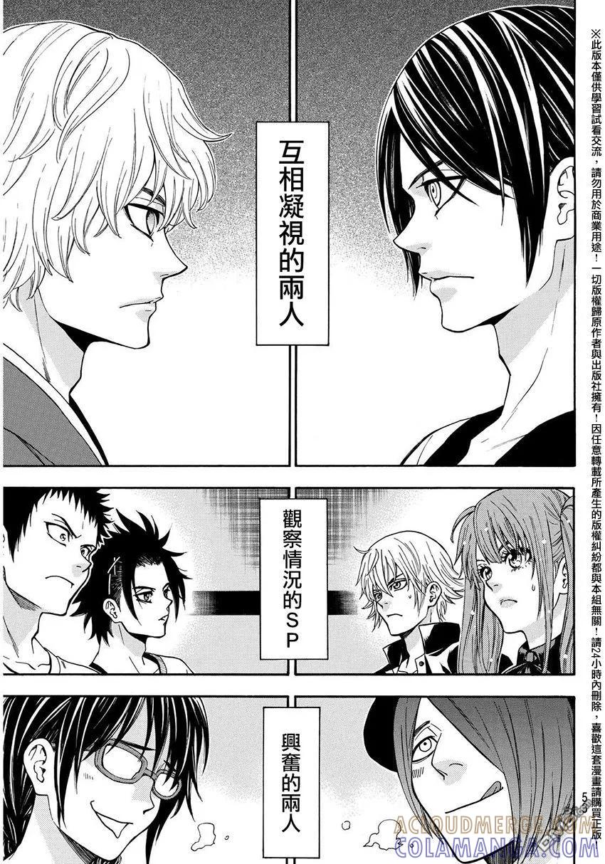 《Acma：Game》第150话 高风险的指示 第3页