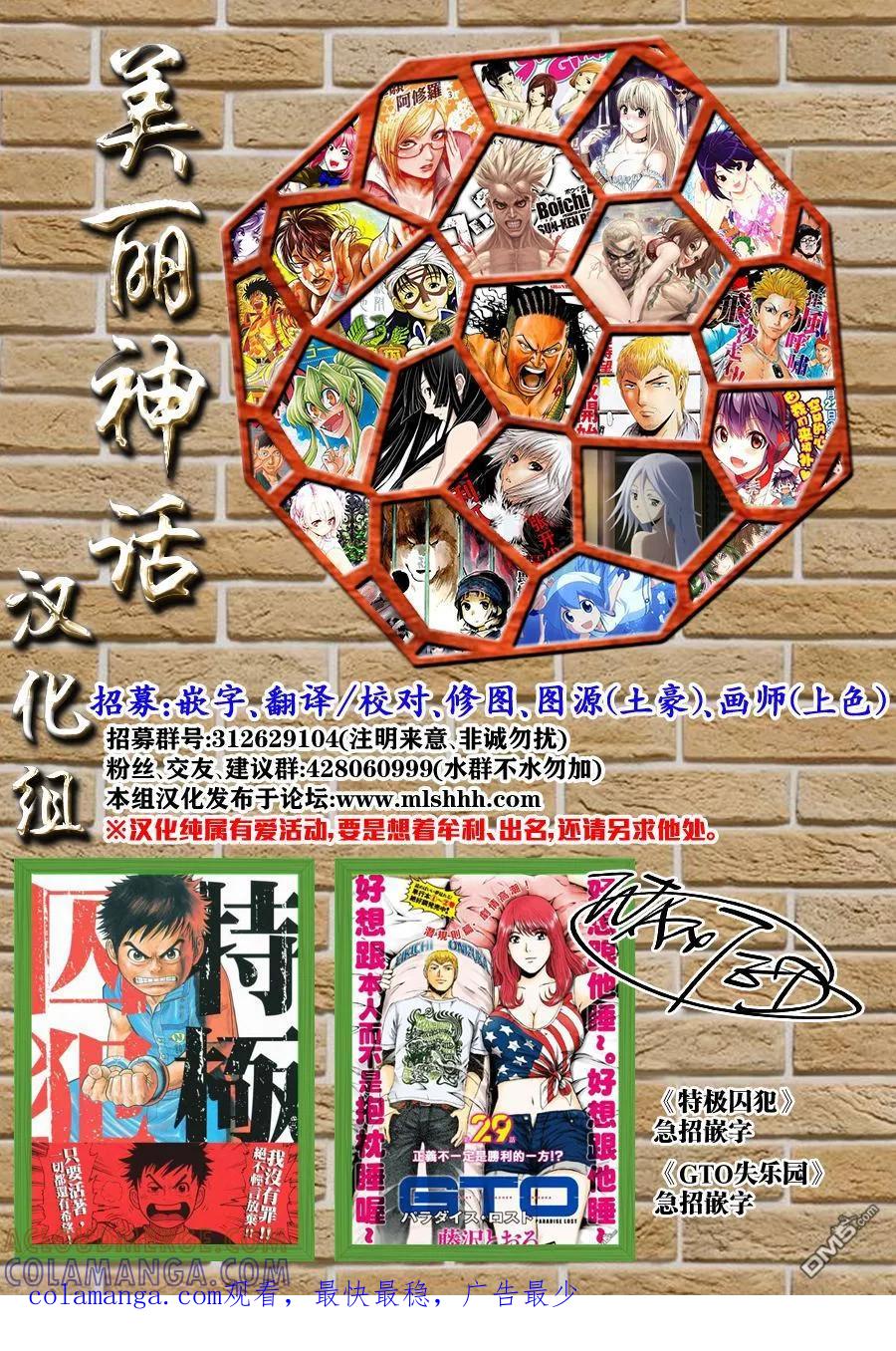 《Acma：Game》第150话 高风险的指示 第19页
