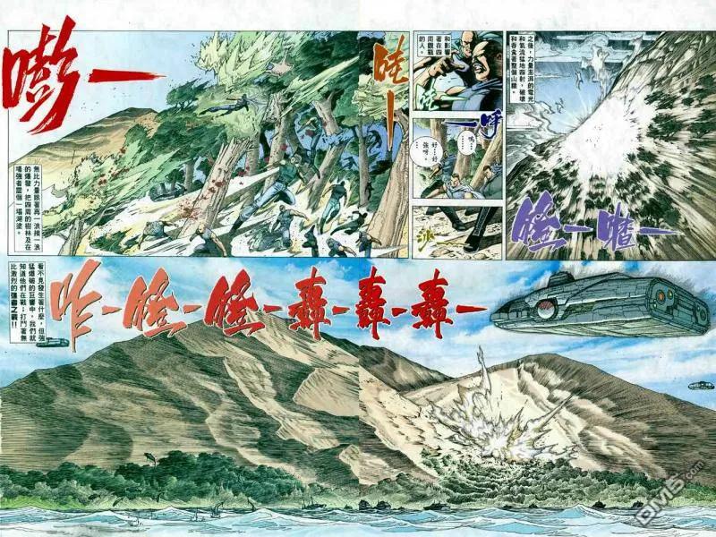《武神》第24卷 第4页