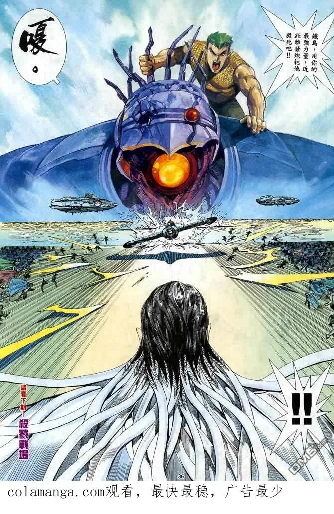《武神》第24卷 第30页
