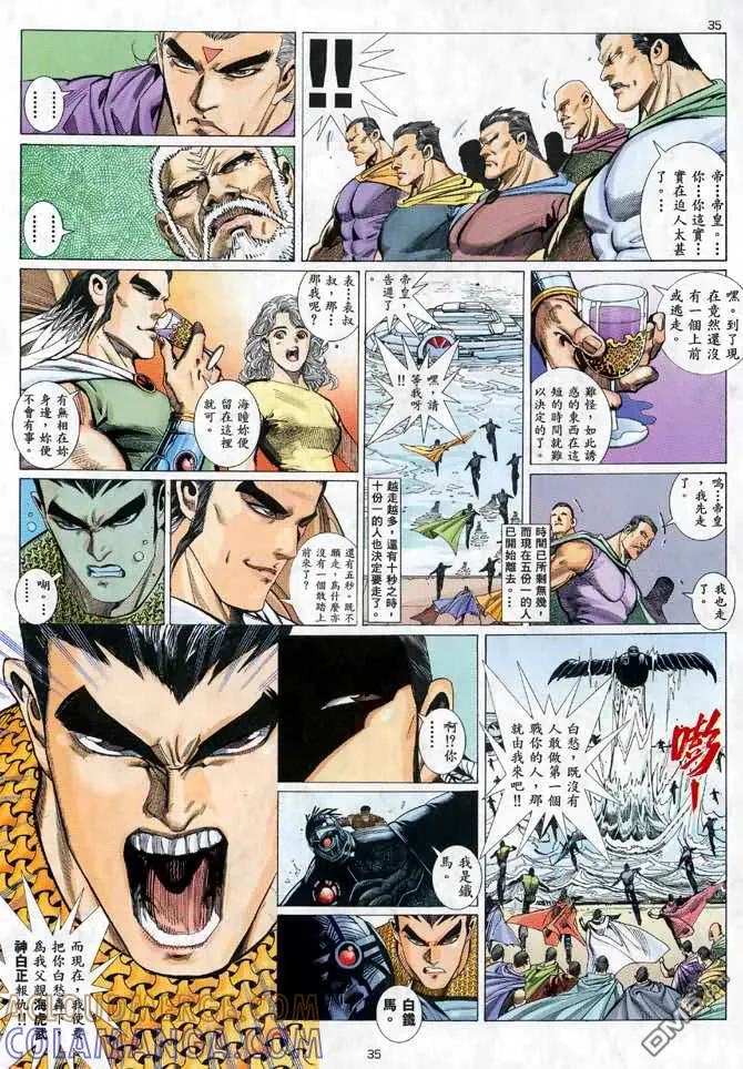 《武神》第24卷 第29页