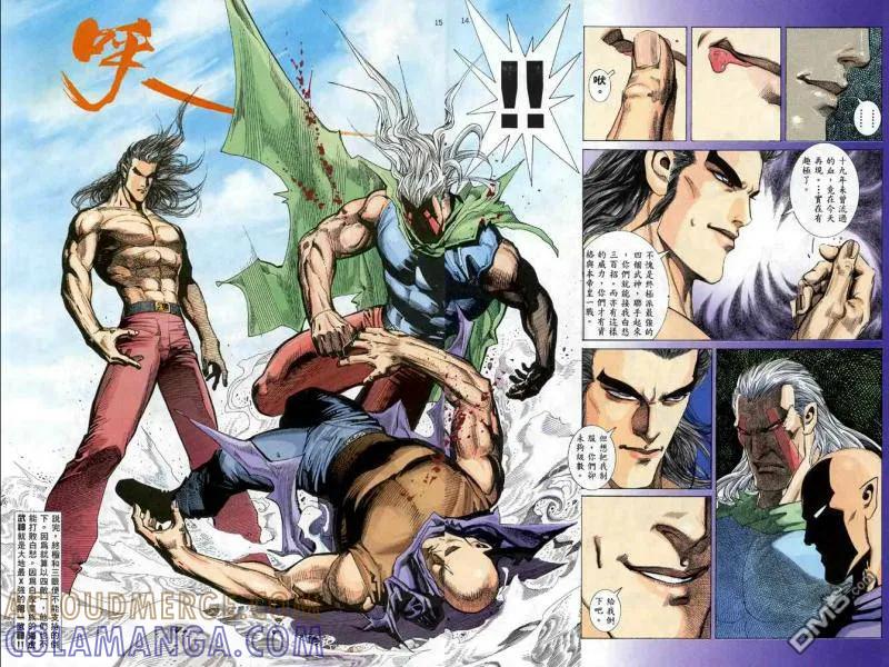《武神》第24卷 第13页