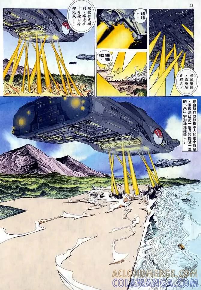 《武神》第24卷 第17页