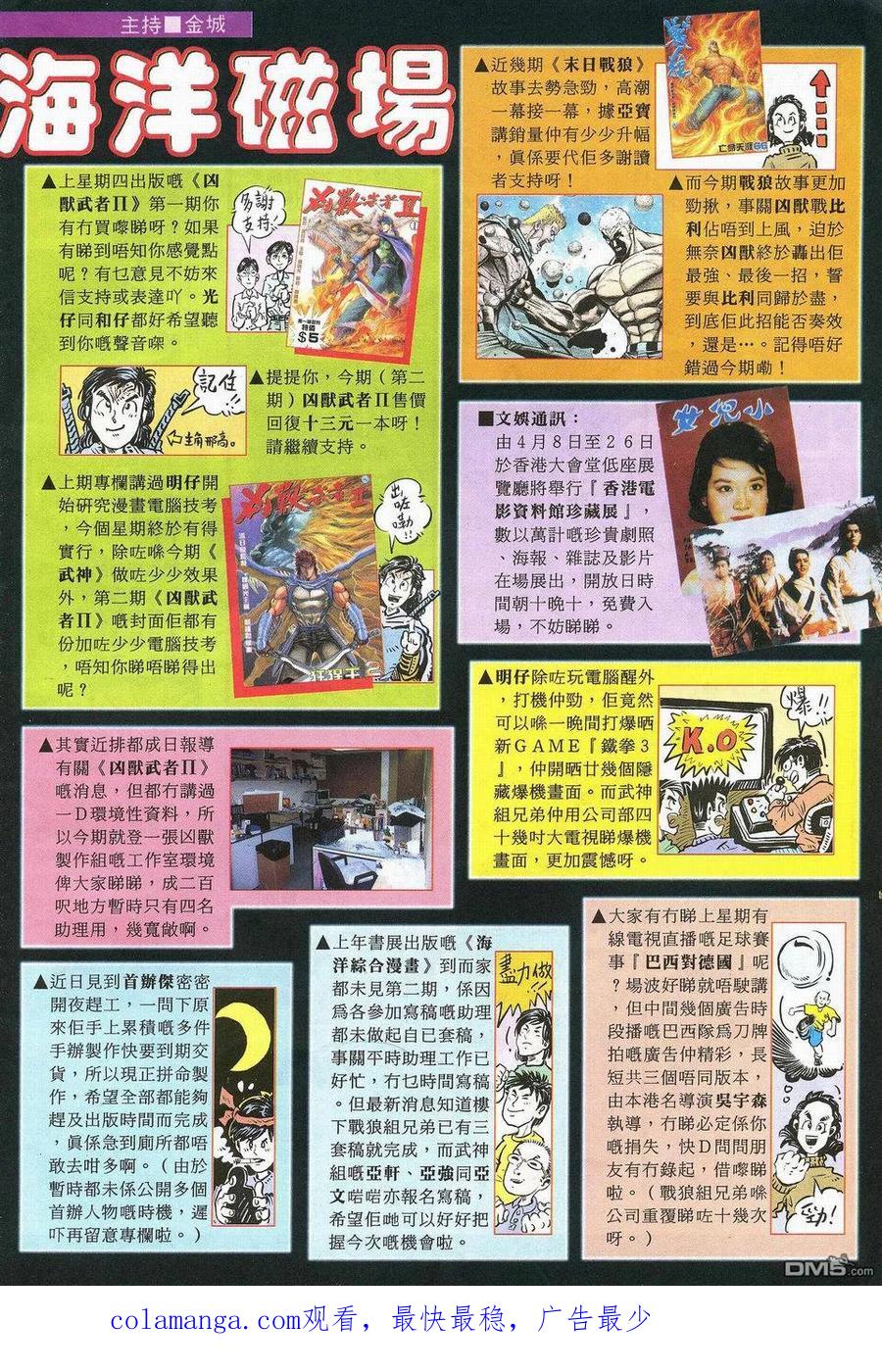 《武神》第25卷 第34页