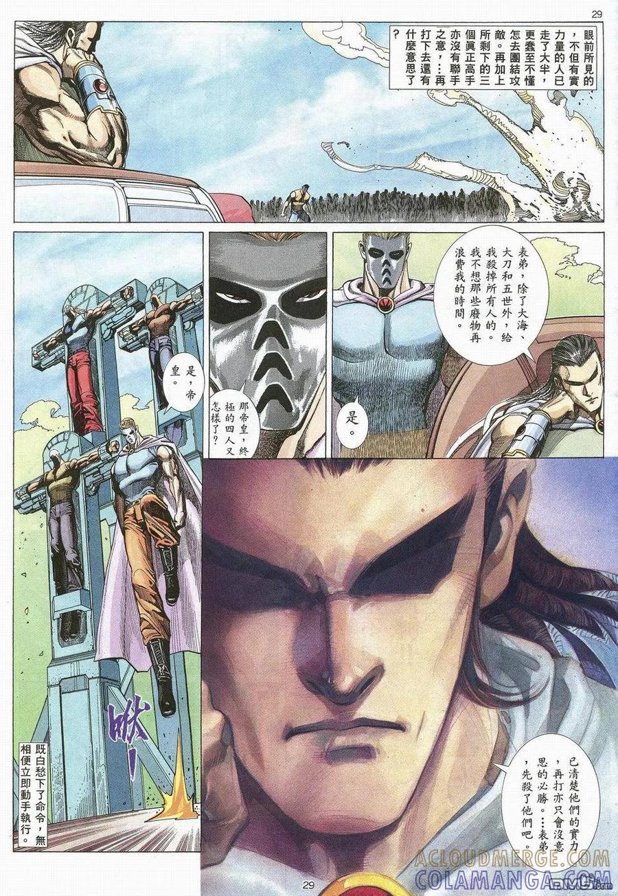 《武神》第25卷 第25页