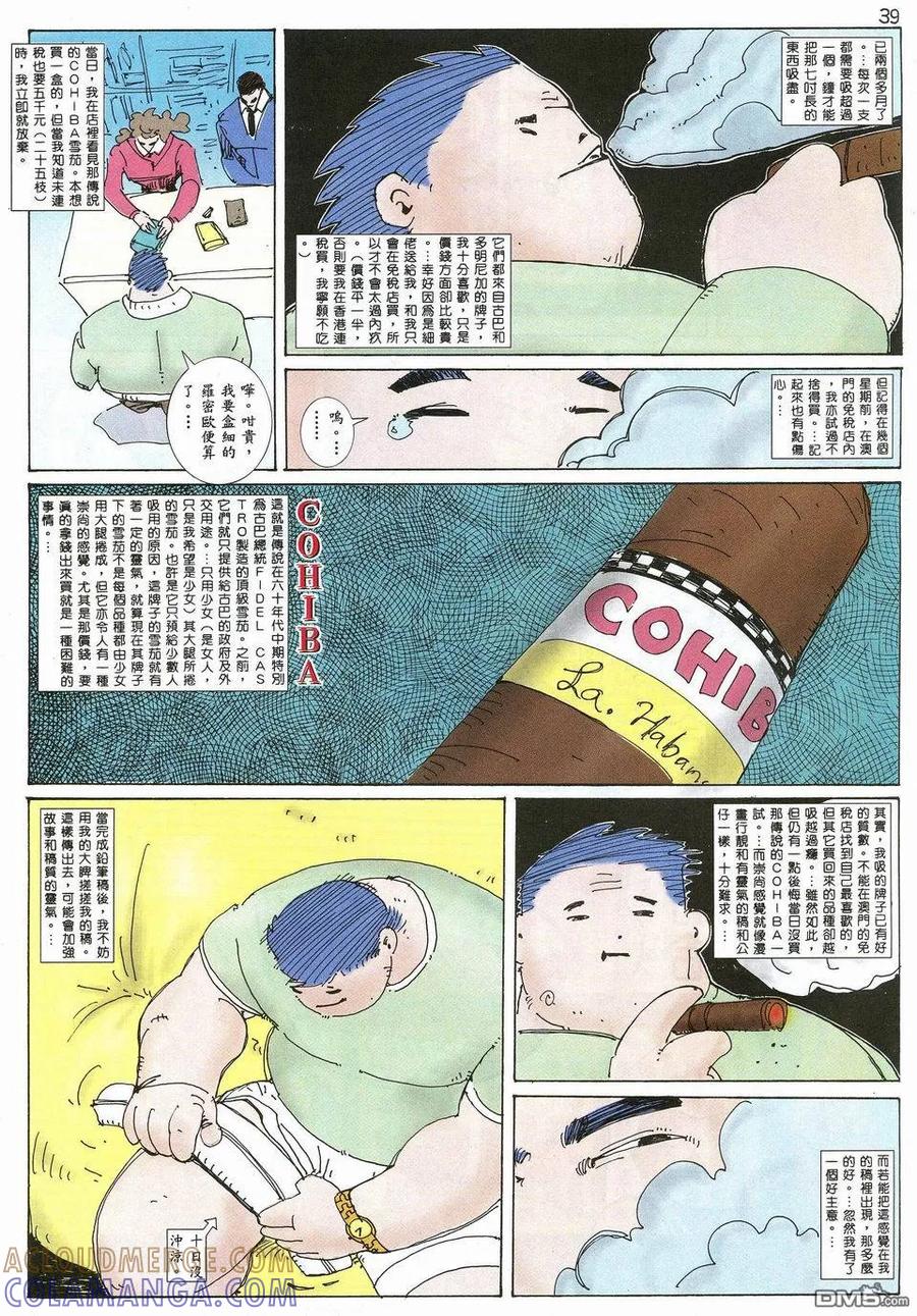 《武神》第27卷 第35页