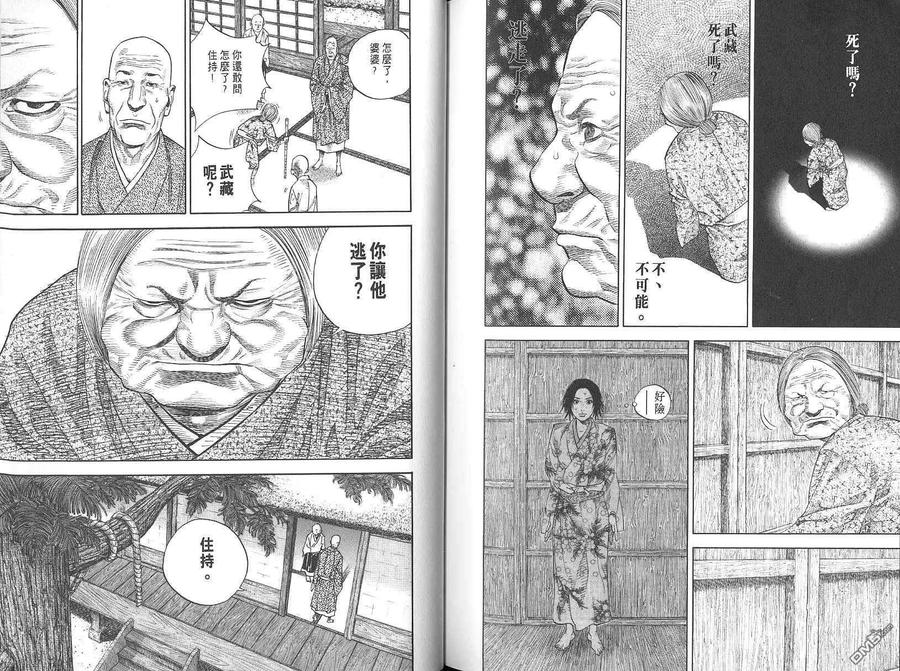 浪客行 - 第2卷 - 第106张图