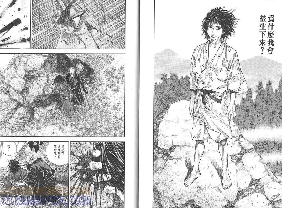 浪客行 - 第2卷 - 第117张图