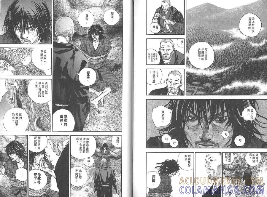 浪客行 - 第2卷 - 第113张图