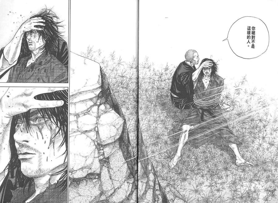 浪客行 - 第2卷 - 第119张图