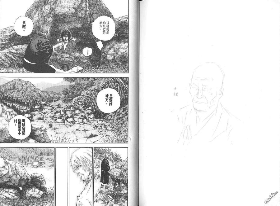 浪客行 - 第2卷 - 第111张图