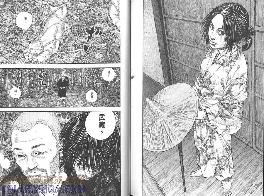 浪客行 - 第2卷 - 第109张图