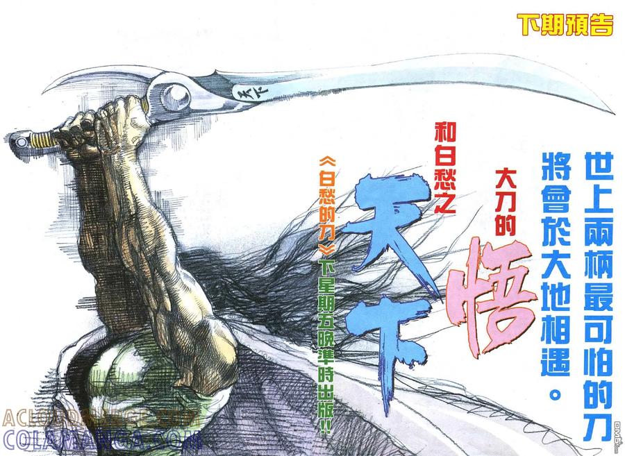 《武神》第28卷 第35页