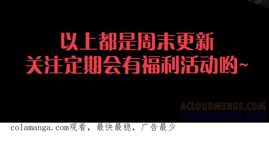 死灵法师！我即是天灾 第195话 核心重铸 第173页