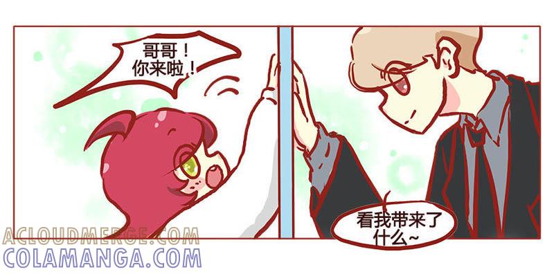 《妹妹？女儿？吸血鬼？》你永远是我的公主 第9页