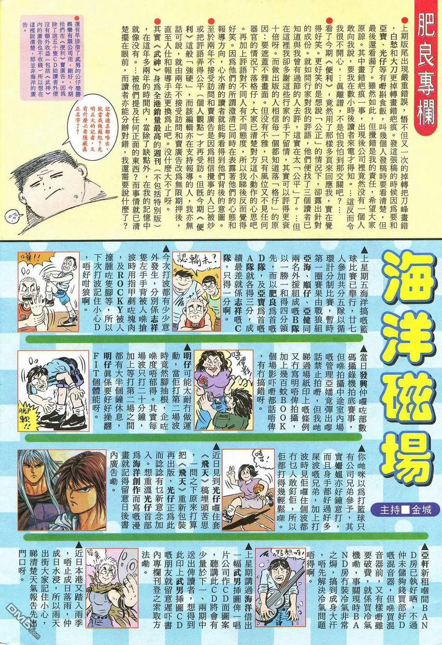 《武神》第30卷 第32页
