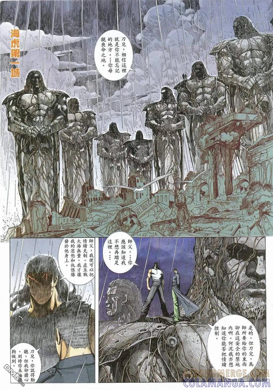《武神》第30卷 第7页
