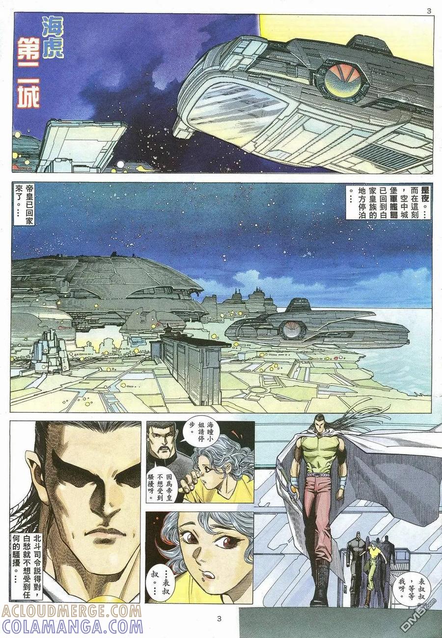 《武神》第31卷 第3页