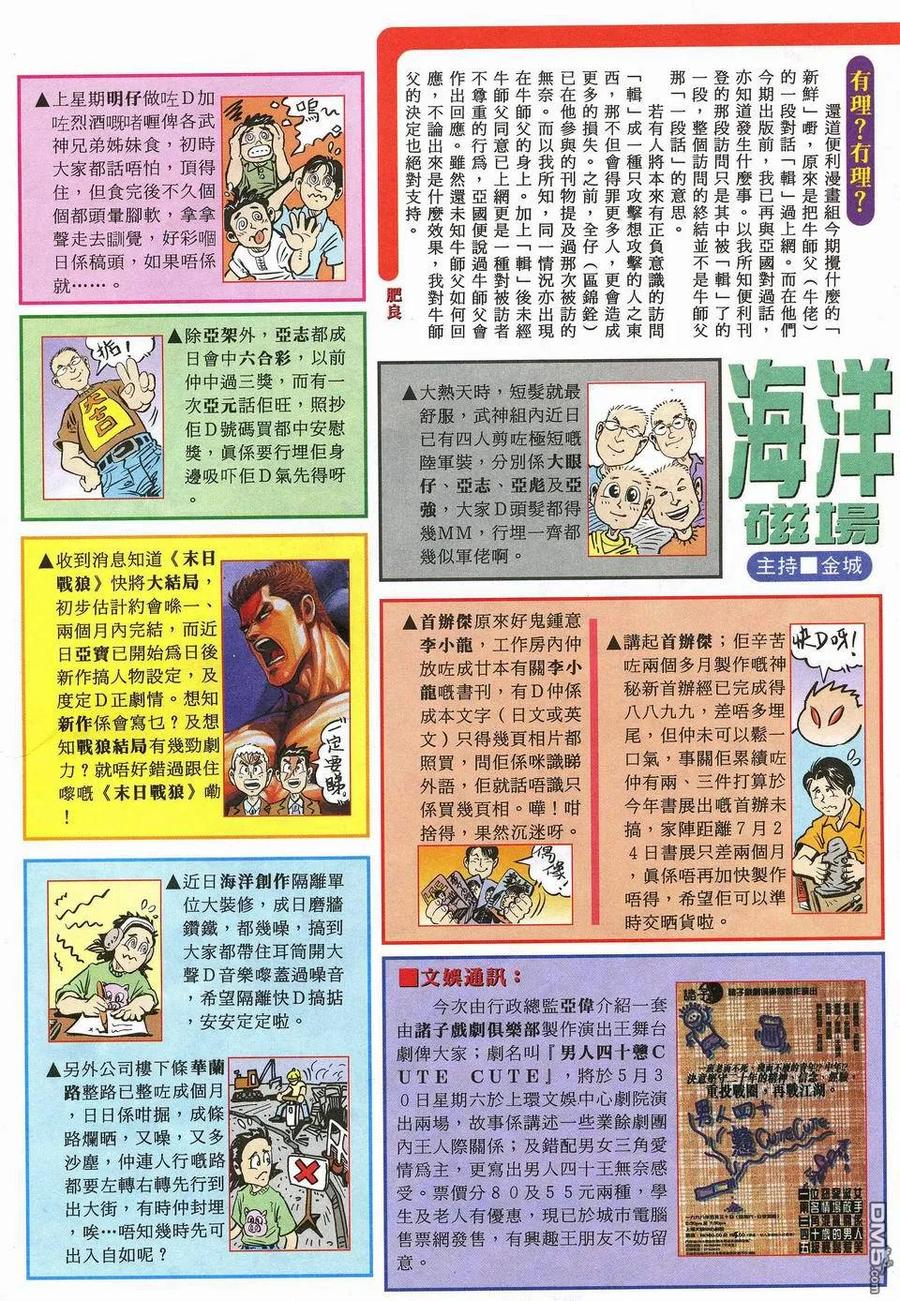 《武神》第32卷 第32页
