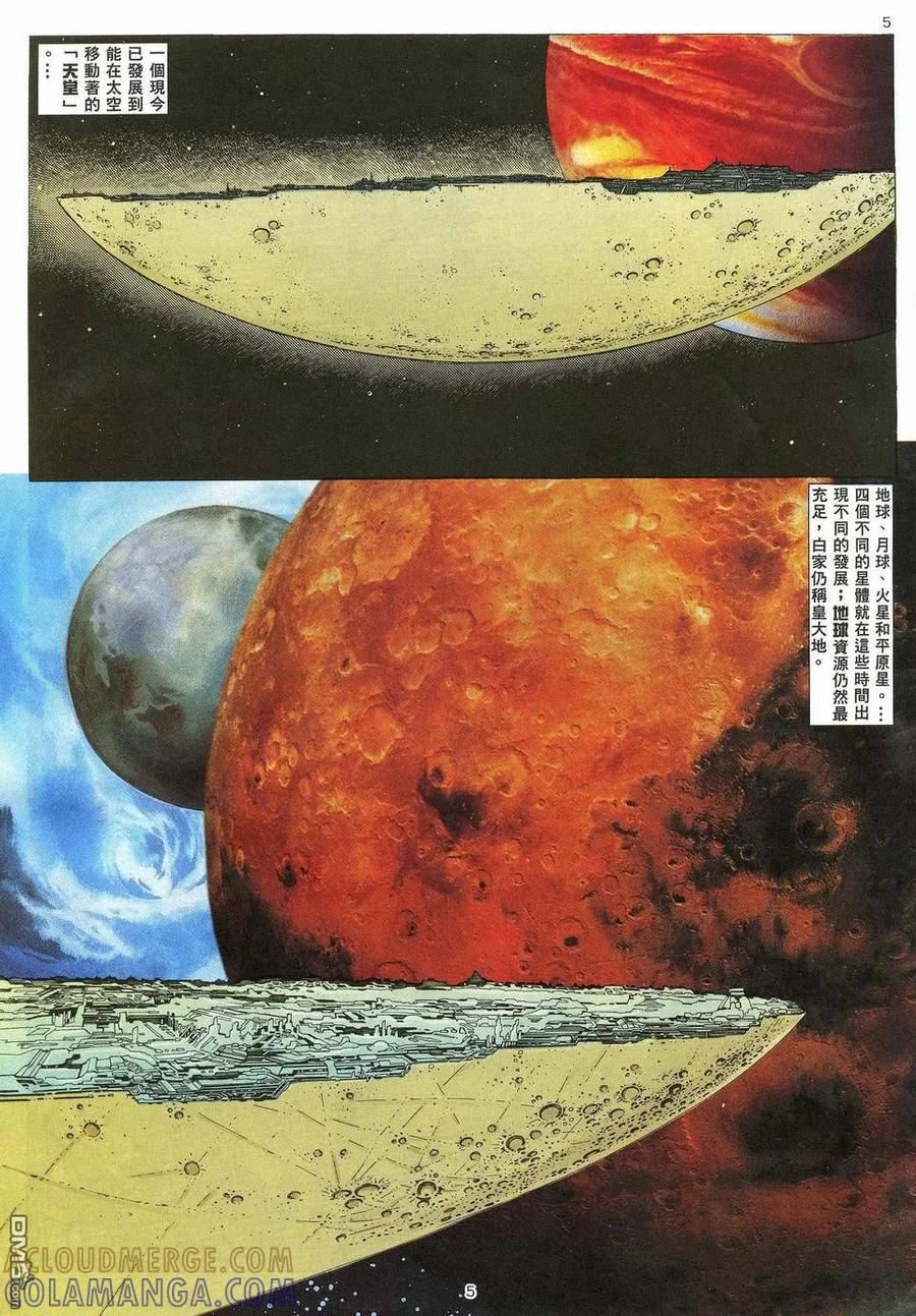 《武神》第33卷 第5页
