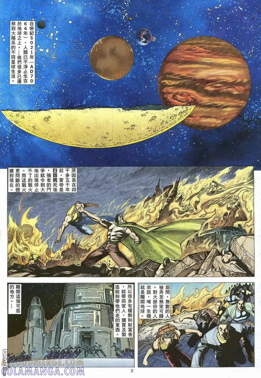 《武神》第33卷 第3页