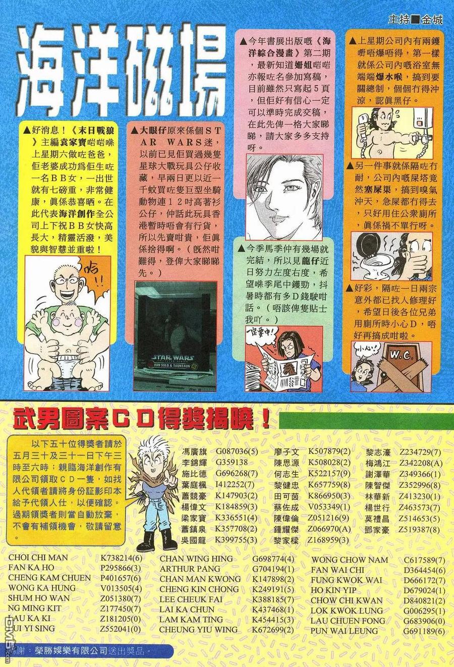 《武神》第33卷 第32页