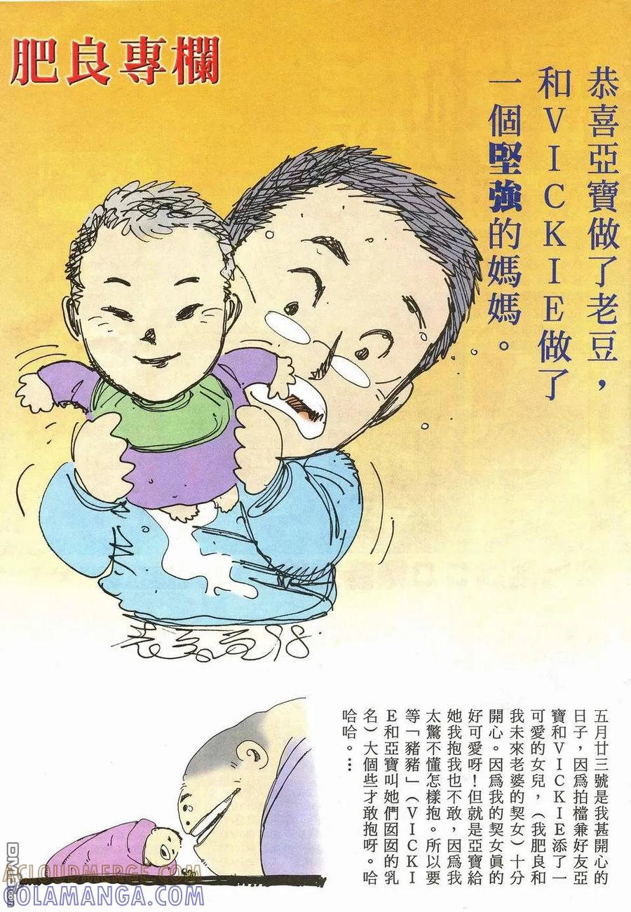 《武神》第33卷 第31页