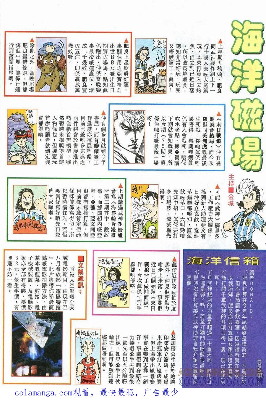 《武神》第34卷 第33页
