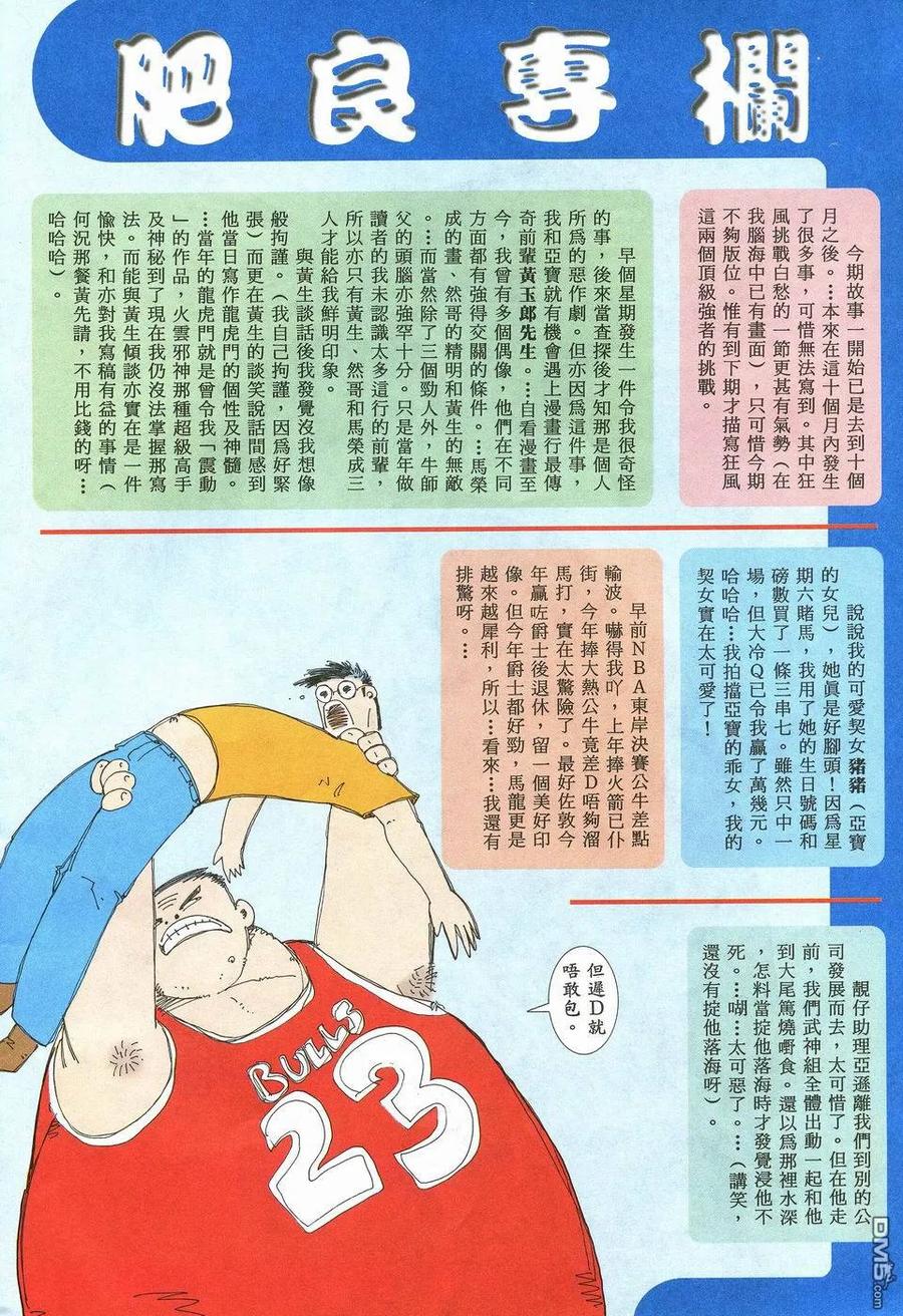 《武神》第34卷 第32页
